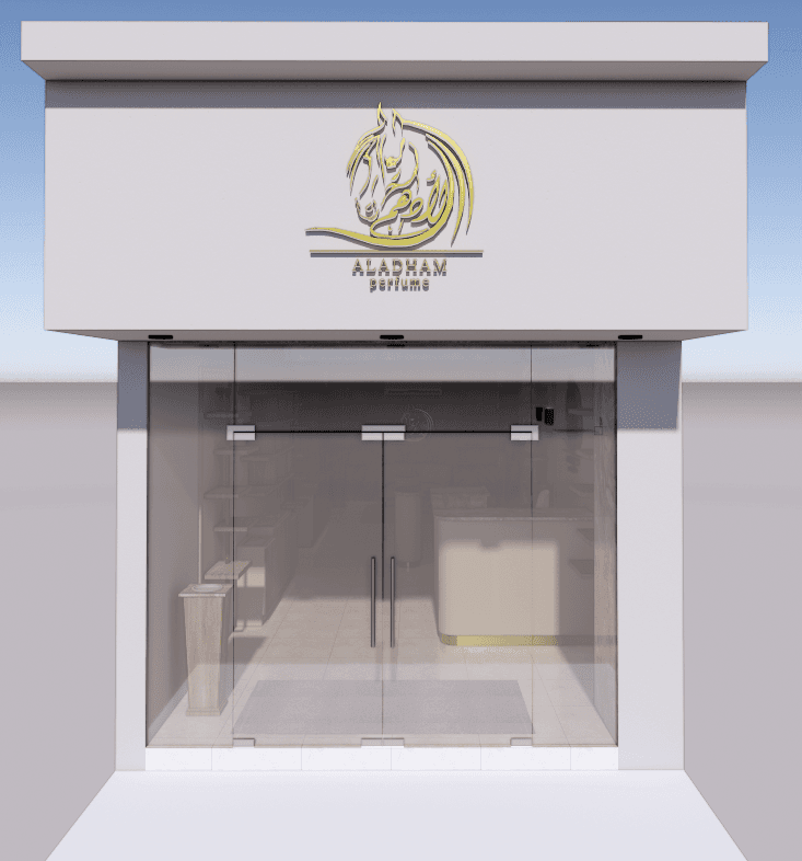 الأدهم للعطور